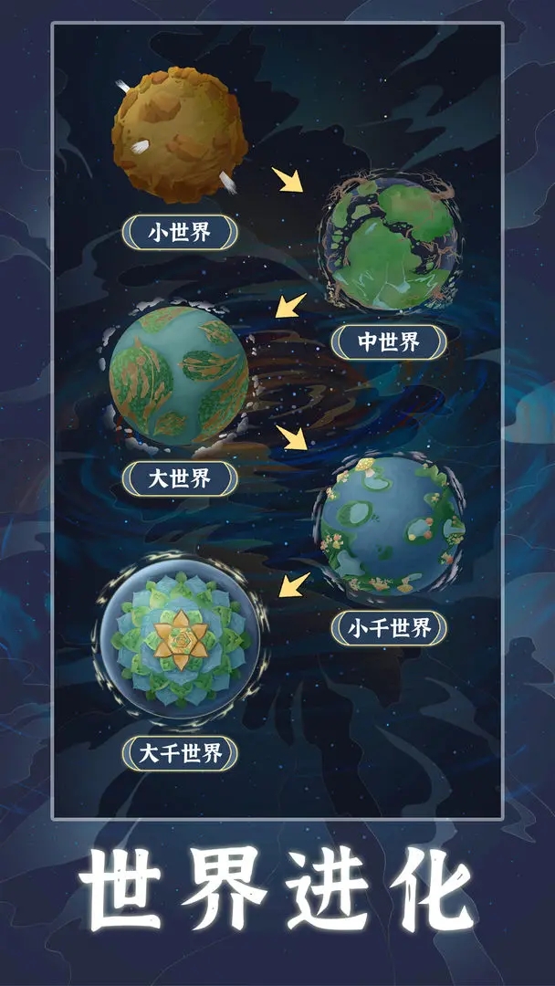 天道创造1.1.7内置菜单最新版