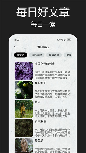 海猫小说app最新版本