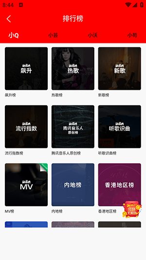 轻听音乐app手机版