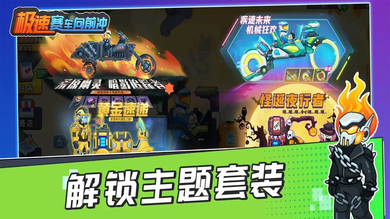 极速赛车向前冲最新版本