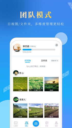 元道经纬相机手机版