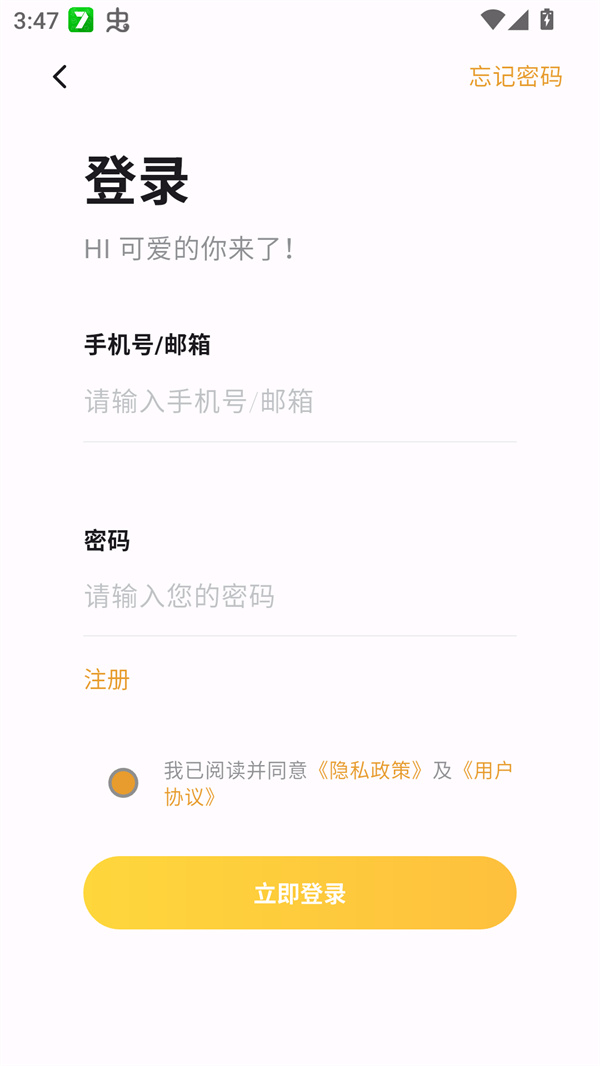 使用方法截图3