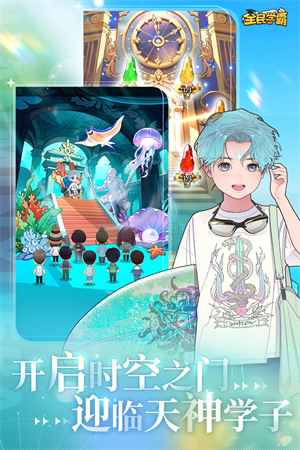 全民学霸作弊菜单