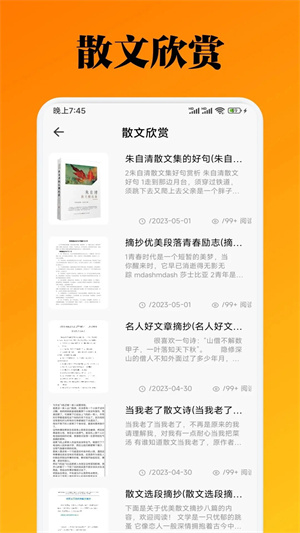 锤子小说app无广告版本