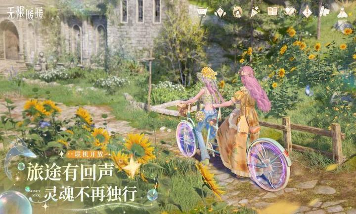 无限暖暖星露谷物语联动