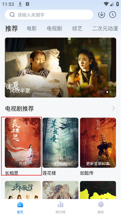 剧白白官方正版app