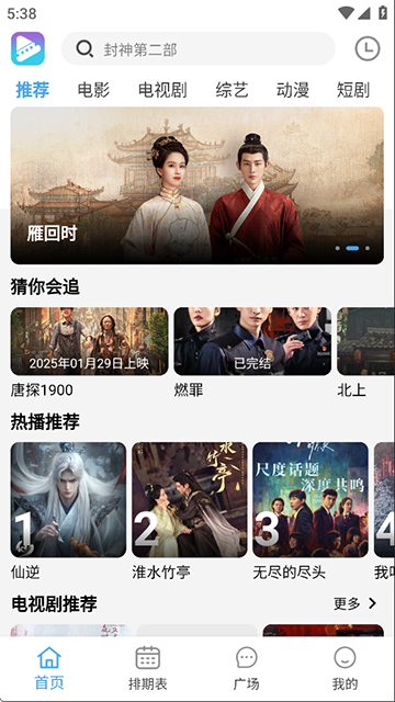 电影驿站app官方
