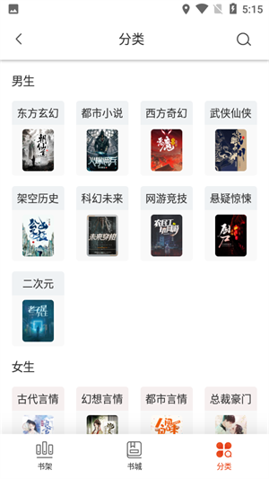 桔子小说最新版