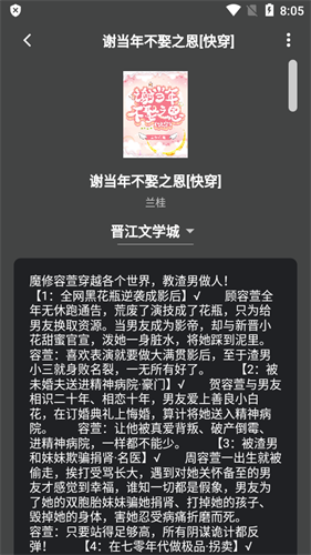 猫番阅读app安卓版