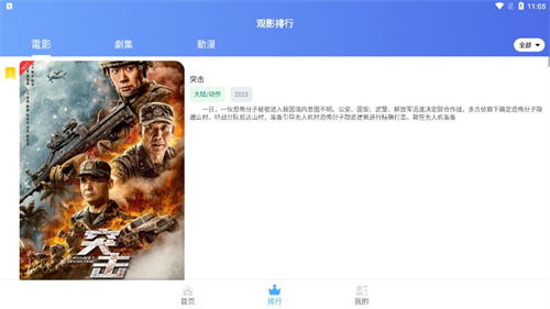 剧咖影视app官方最新版本
