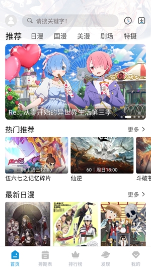 MiFun动漫官方app最新版
