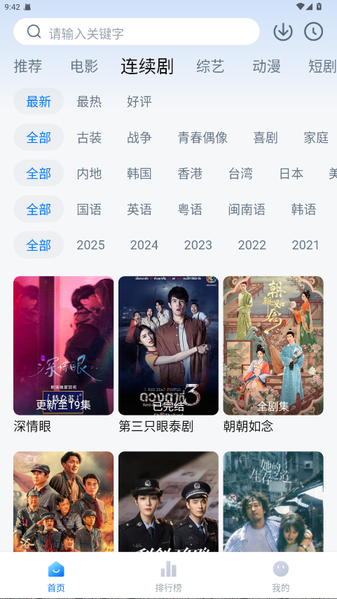 新大师兄影视纯享版