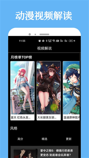 次元城动漫app