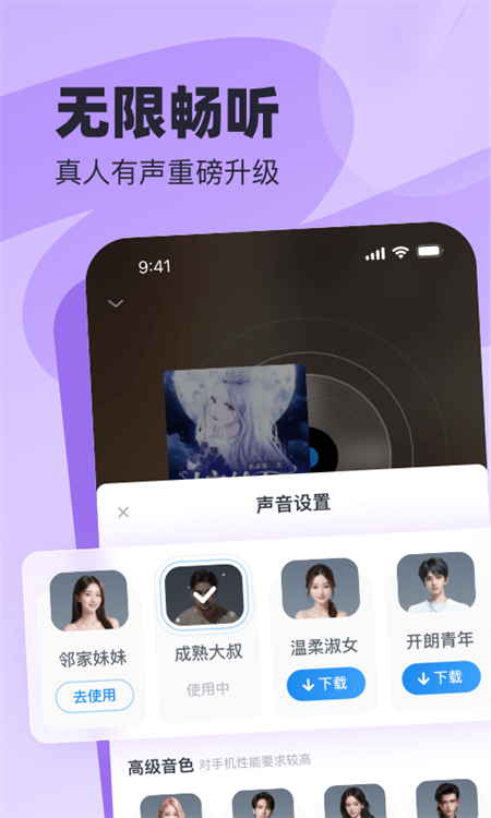 飞读小说app正版