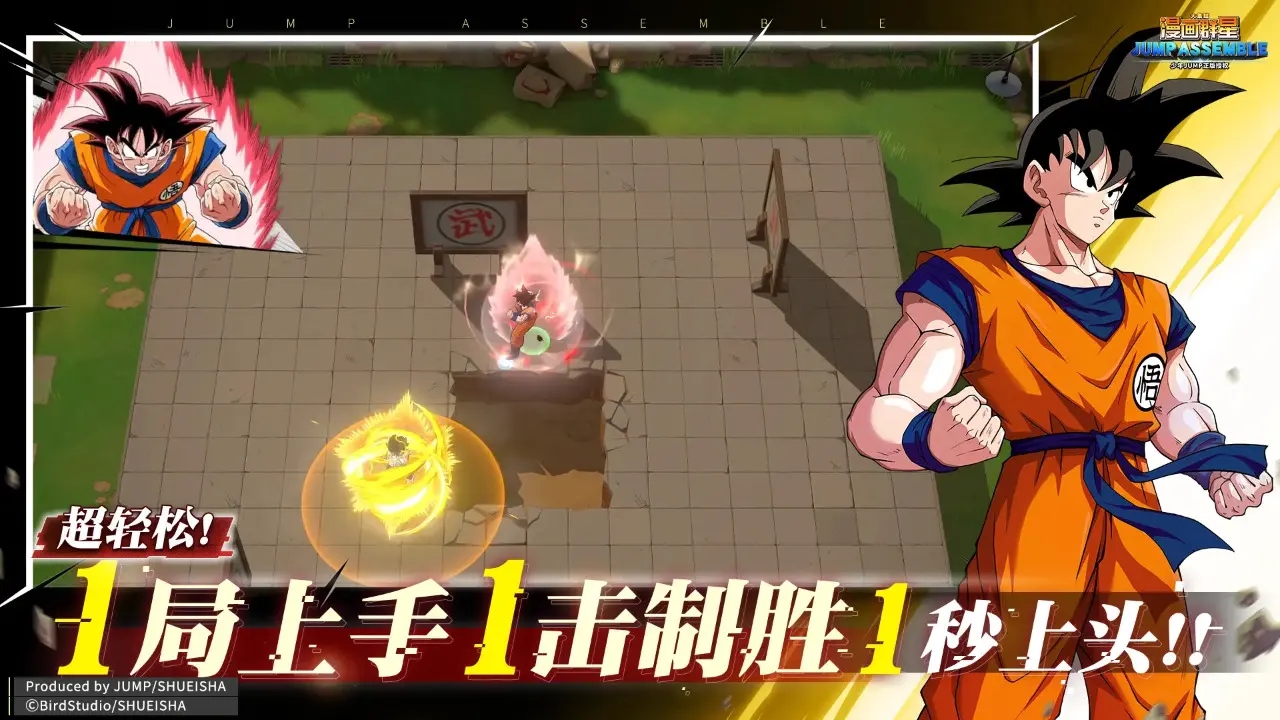 漫画群星大集结官方正版