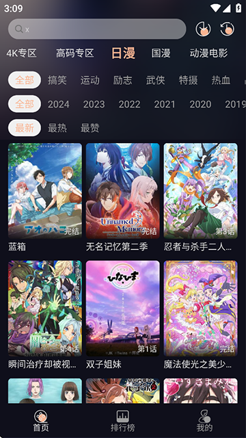 次元派对动漫纯净版