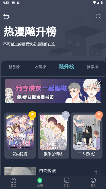 乐可漫画免费漫画