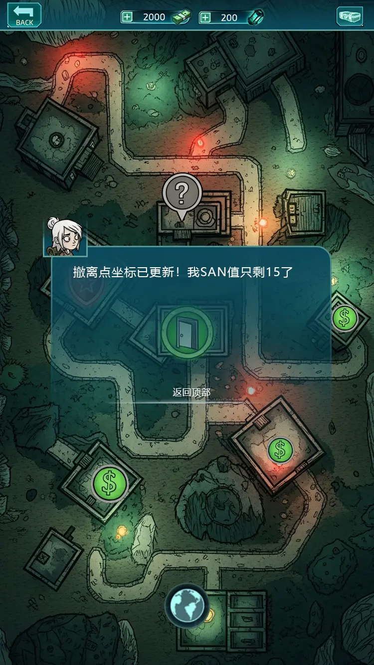 我在诡秘搜物资内购版