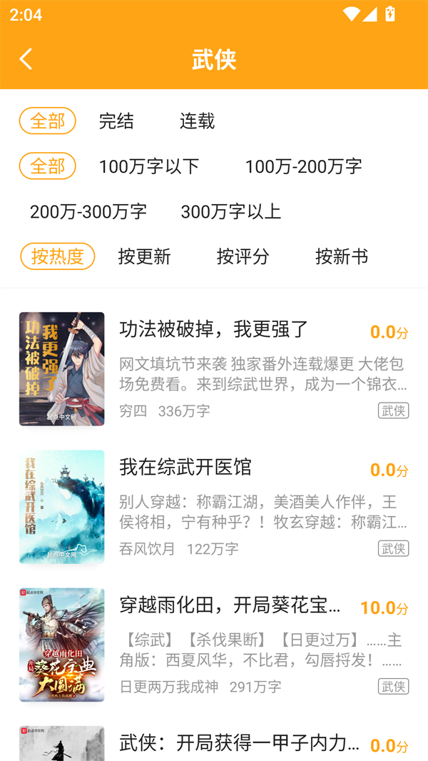 猫眼看书无广告版