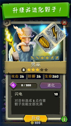 骰子猎人无限钻石版