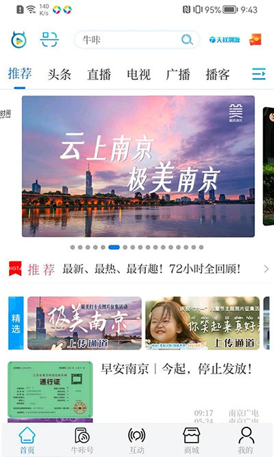 牛咔视频app正版