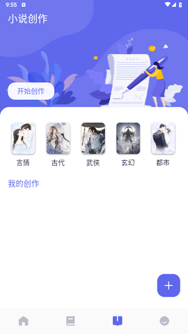 苍云阅读最新版