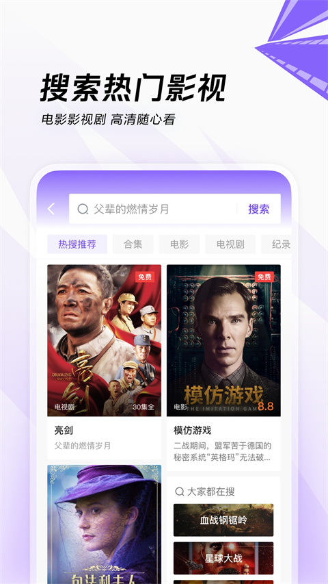 爱看app