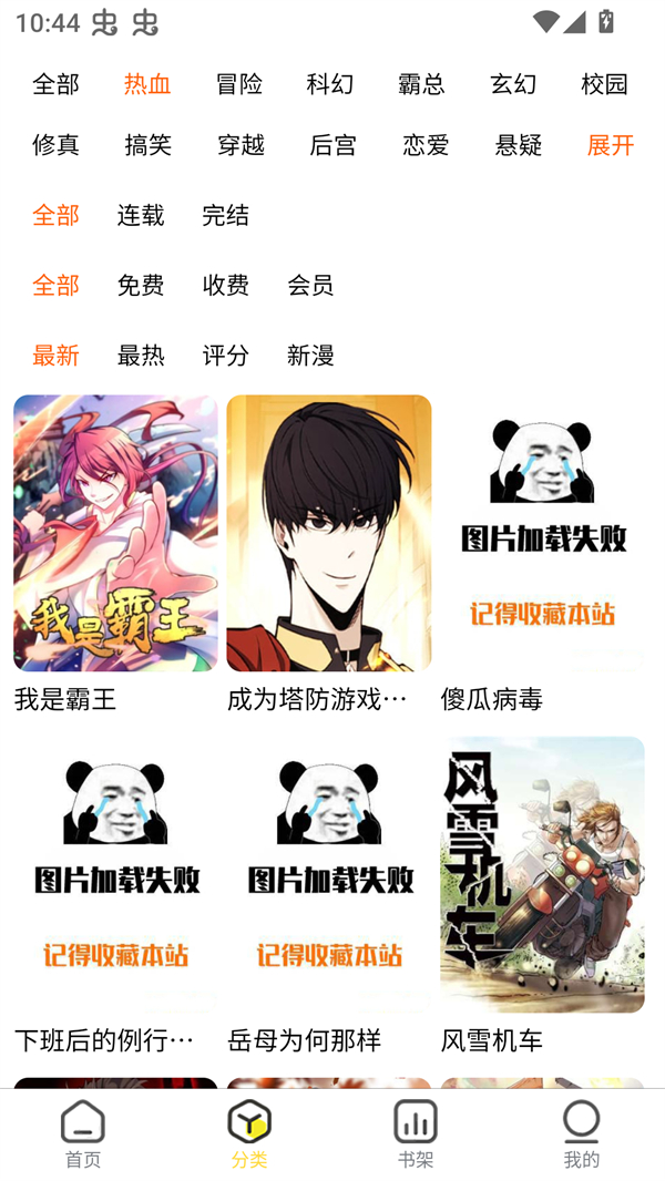 柠柚漫画app
