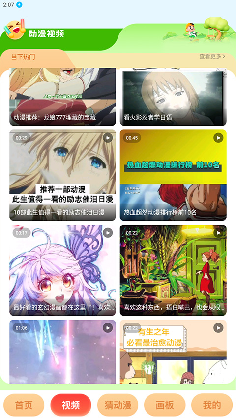 奇漫屋免费漫画官网