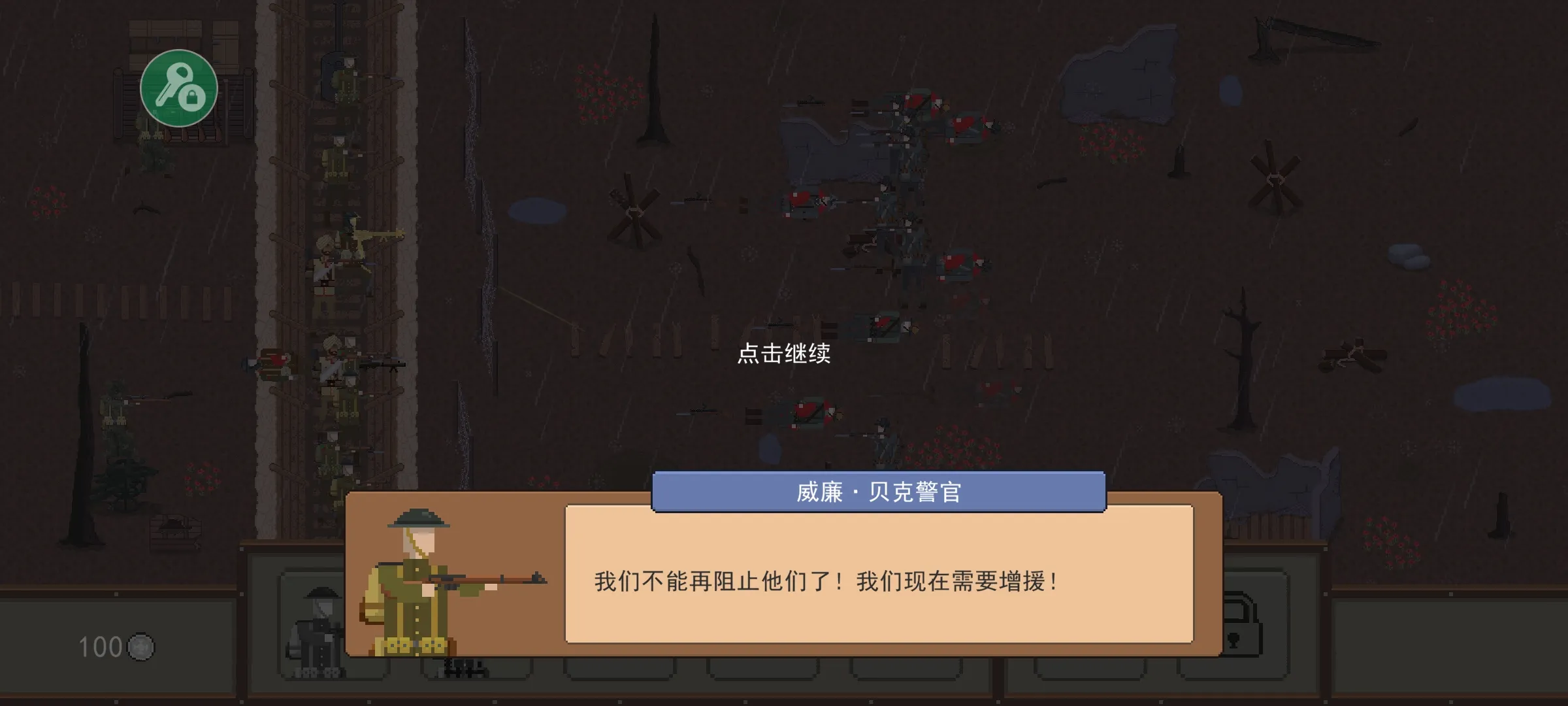 1917战壕战争像素版