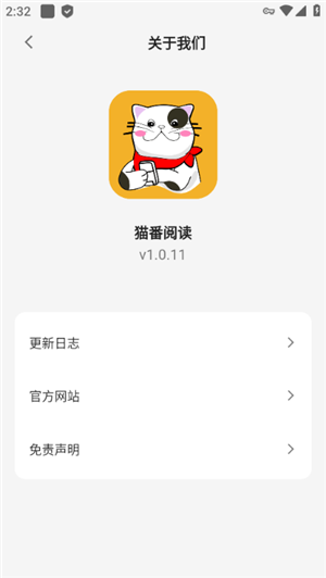 猫番阅读漫画正版