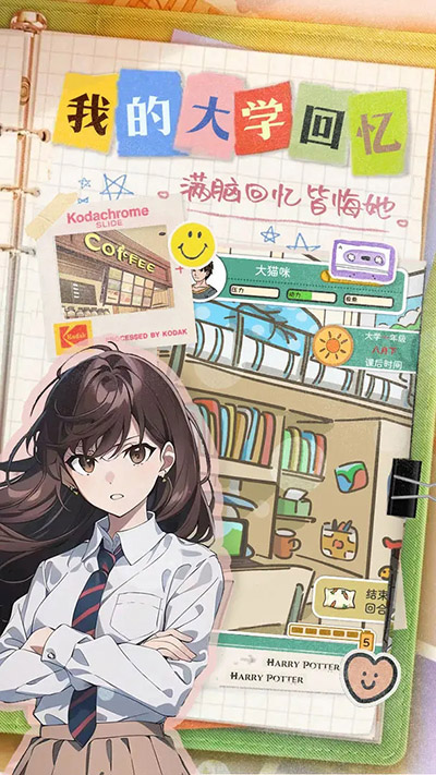 乐辰大学免广告无限金币
