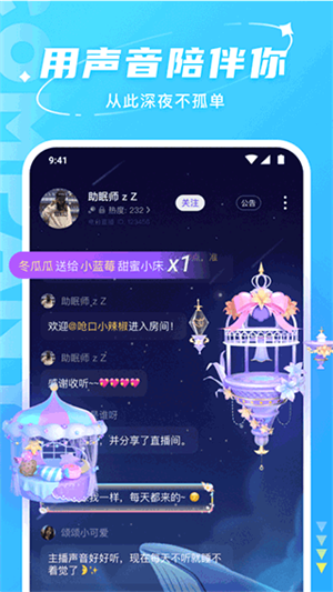 Hello语音免费版