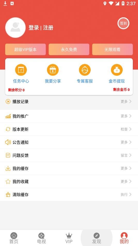 哇哇影视去广告最新版本