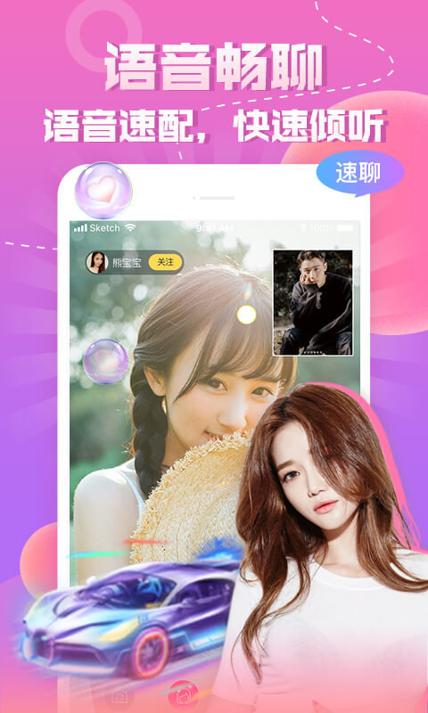 同城知趣聊天app