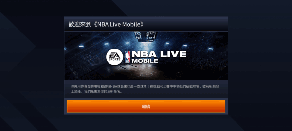 nbalive台服最新版本