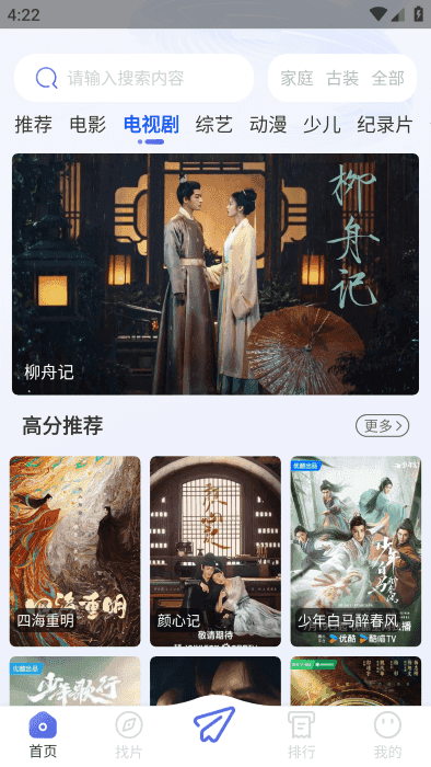 可可影视电视版
