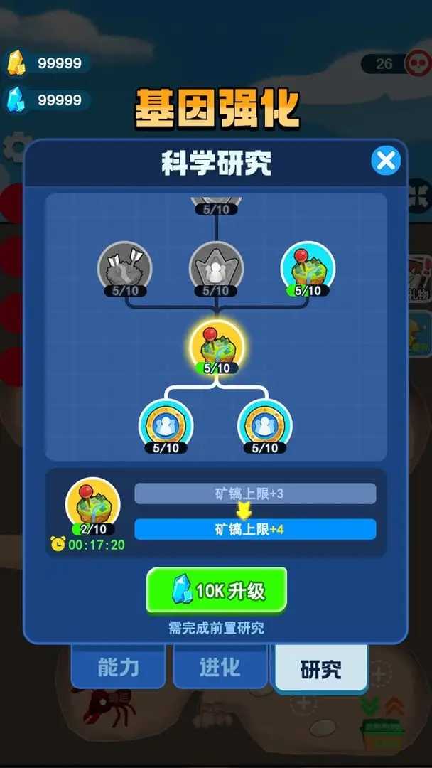 蚂蚁冒险记免广告版最新版本