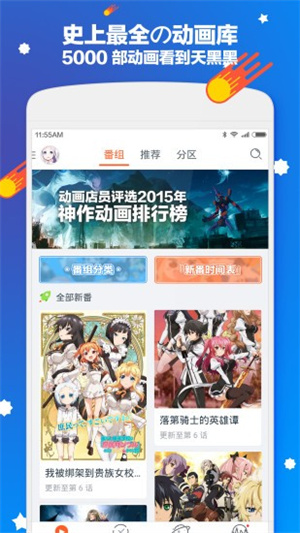 布丁动漫app正版