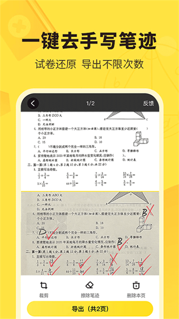 快对作业app官方版