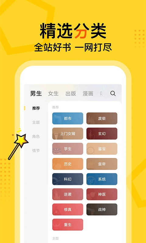 得间免费阅读小说极速版去广告