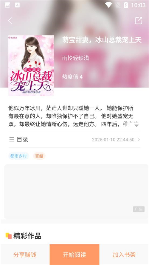 花香阁小说app