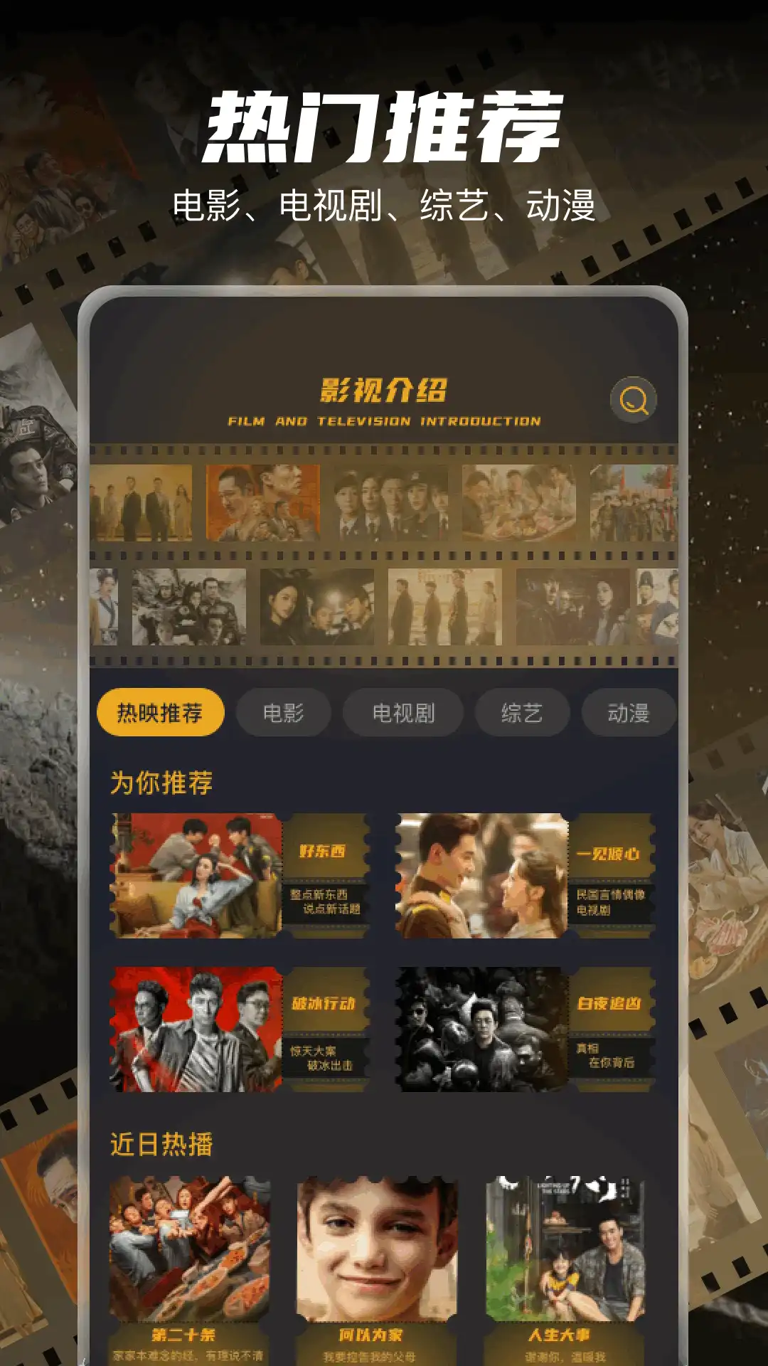 一起看影视app官方电视版