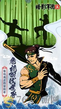 火柴人暗影军团无限金币钻石版