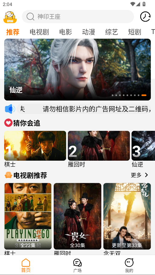 剧喵影视app最新版