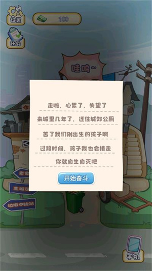 我的养家日记MOD内置菜单