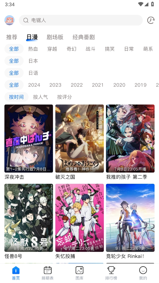 omoFun官网app最新2025