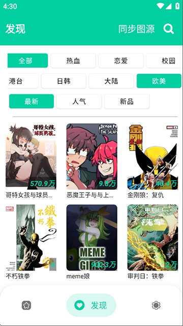 云漫漫画官网免费观看