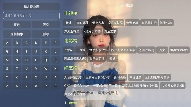 摸鱼影视仓最新版本