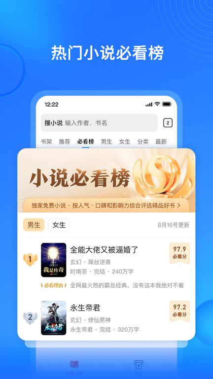 搜狗小说旧版本